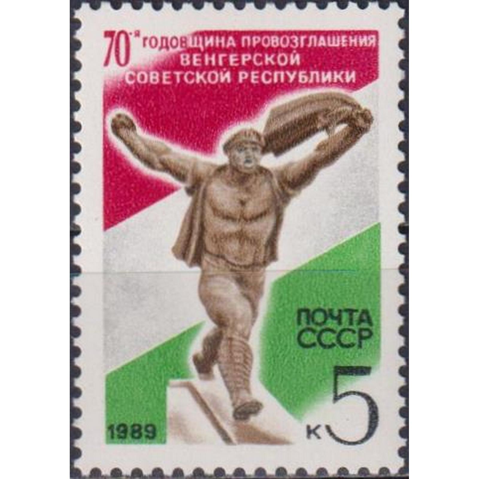 Провозглашение республики. Провозглашение венгерской республики дата. Республика во франции 1792. Венгерская революция 1919 года. Провозглашение республики в италии 1946.