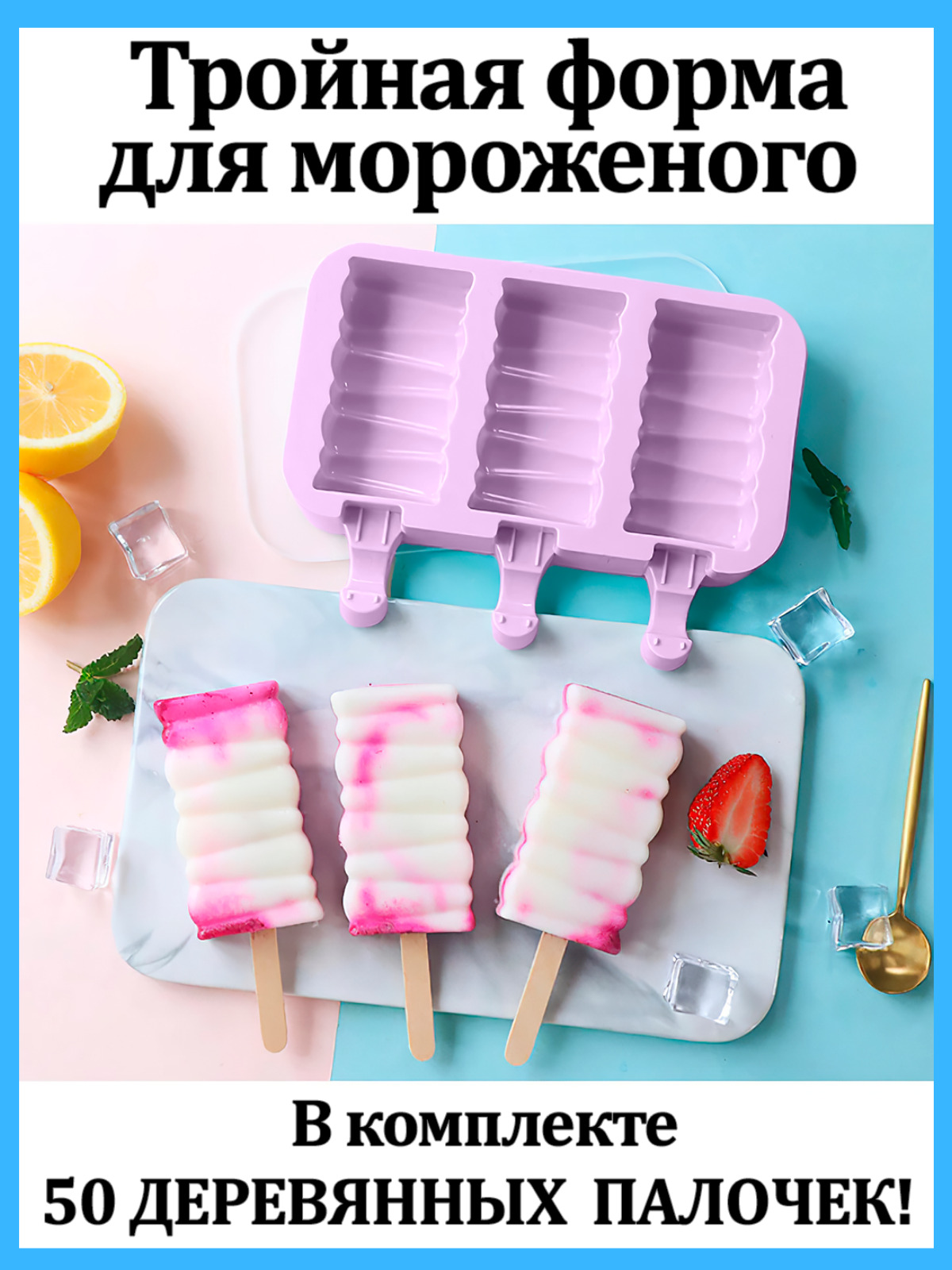 Стол для приготовления мороженого