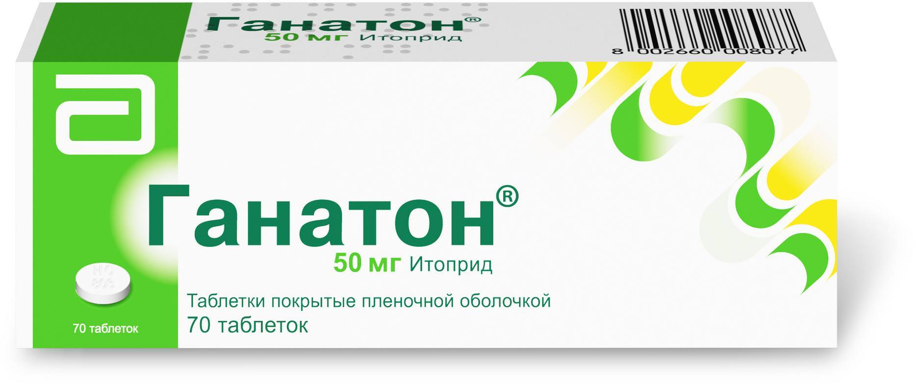 Таблетки покрытые пленочной оболочкой инструкция. Ганатон 50 мг 70. Ганатон табл.п.о. 50мг n40. Ганатон таблетки 50мг 70шт. Ганатон 70 шт.