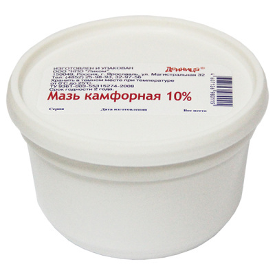 Мазь камфорная 10% 200г