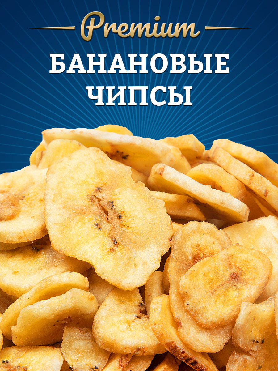 Банановые чипсы