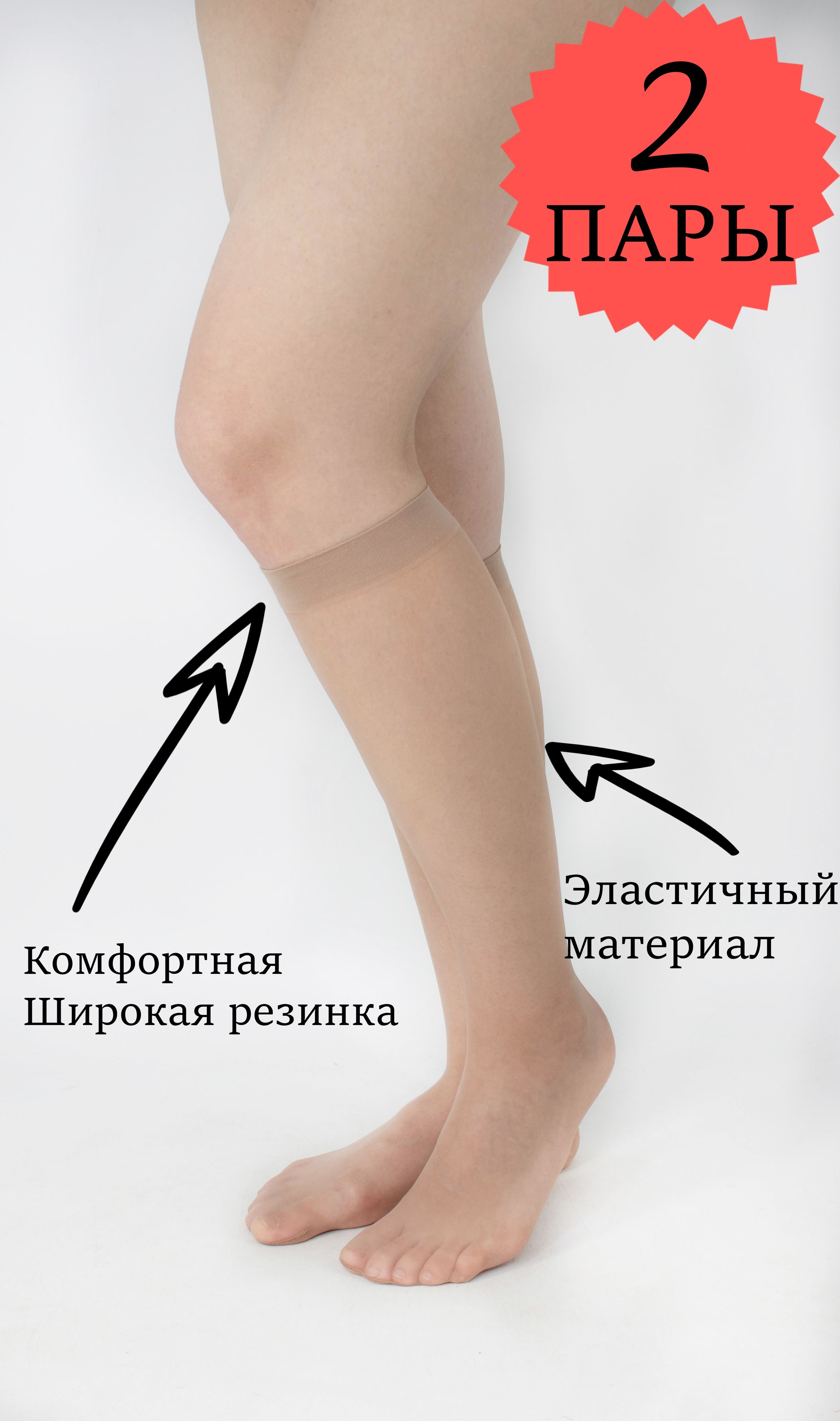 Гольфы Польза Компрессионные Модель 3001 Купить