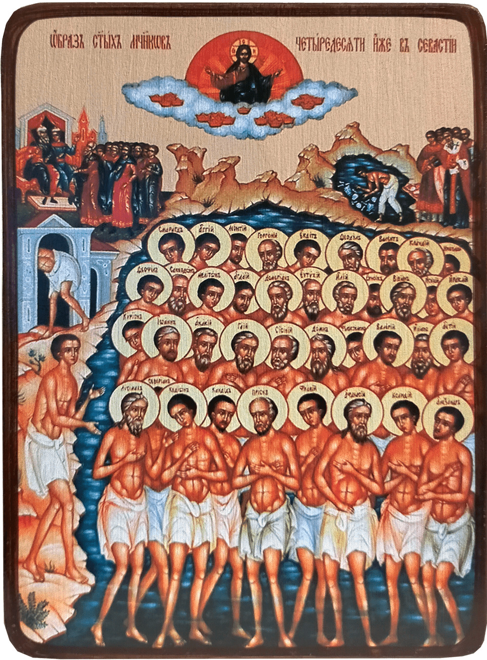 Сорок севастийских мучеников в 2024 году. Икона 40 Севастийских мучеников. Икона 40 святых мучеников Севастийских. Икона сорока святых мучеников Севастийских. Память 40 Севастийских мучеников.