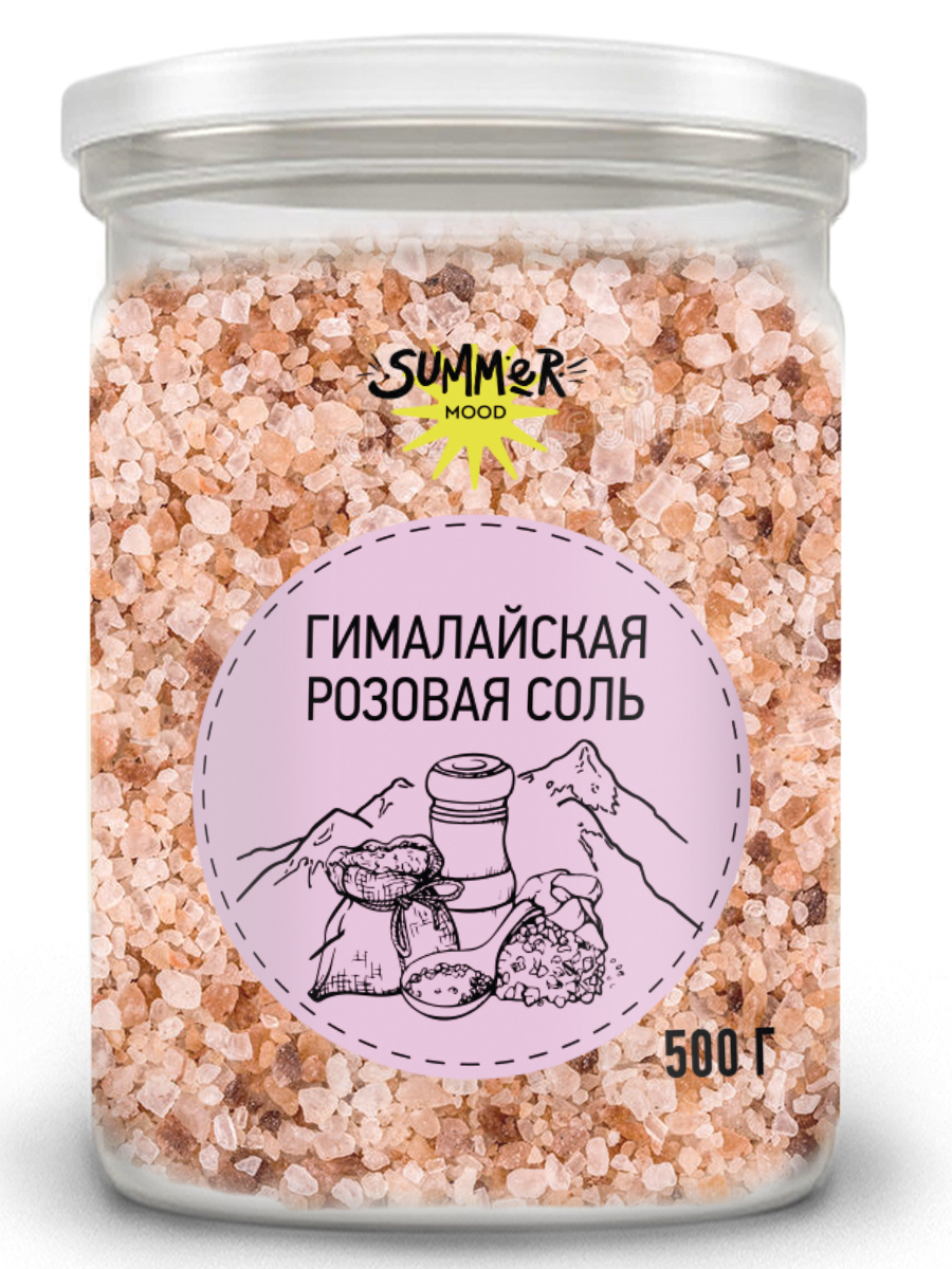 Гималайская Розовая Соль, 500 грамм SUMMER MOOD