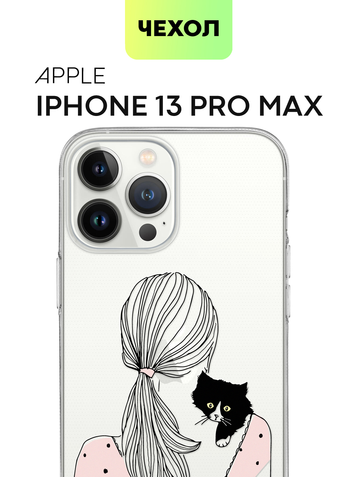 айфон 11 s. айфон 13 про макс из бумаги. айфон 13 промакс. айфон 13 про макс из бумаги. айфон 13 про макс из бумаги.