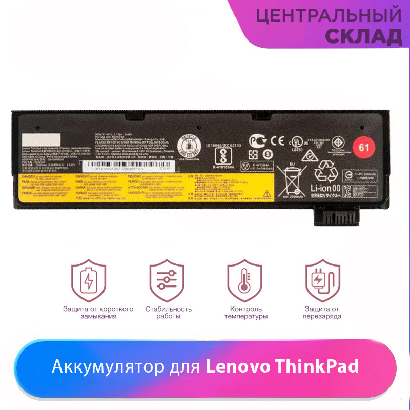 Аккумулятор (акб, батарея) для ноутбука Lenovo ThinkPad T580, P52s, P51s, T480, T570, T470 11.4V 2000mAh