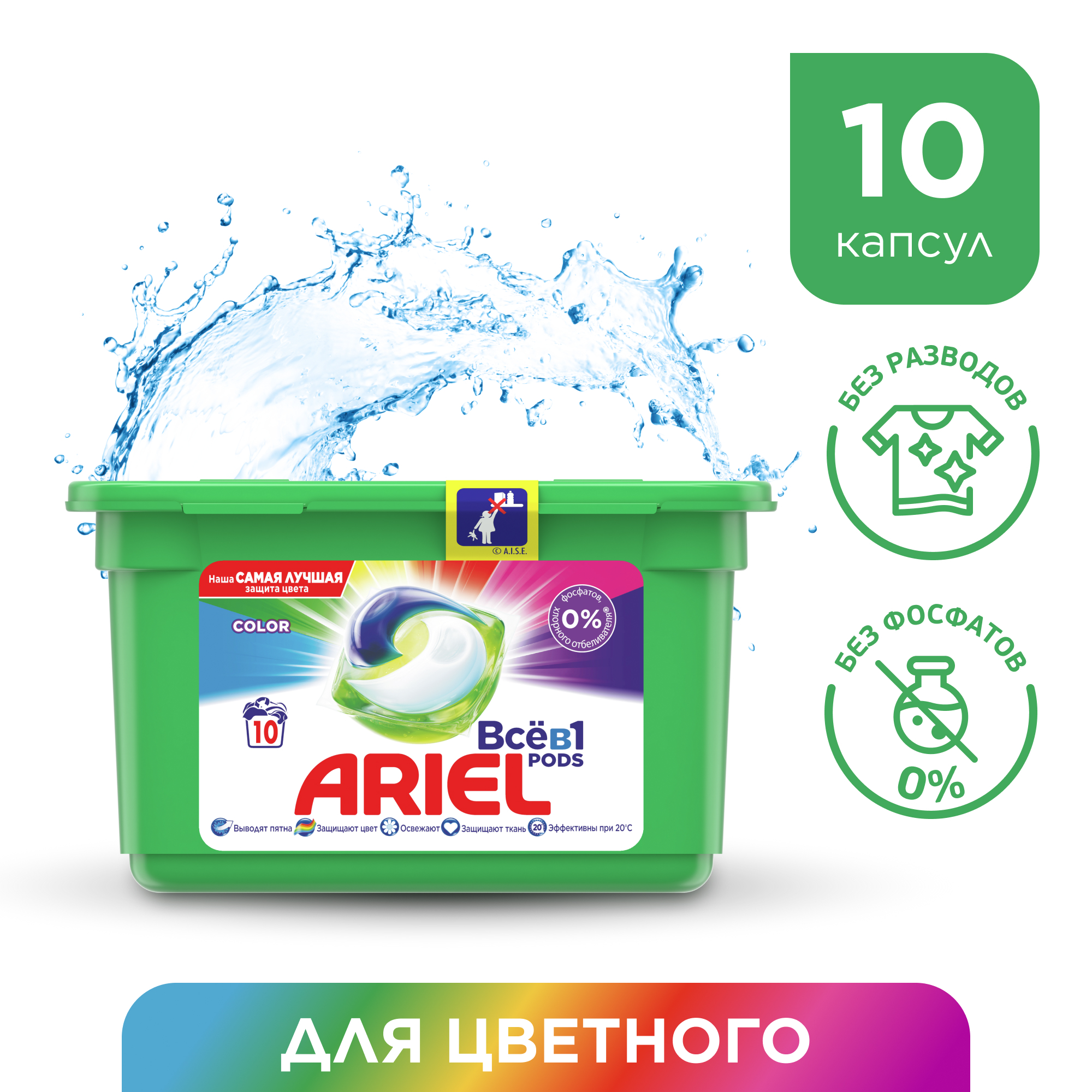 Капсулы для стирки Ariel горный Родник 12х25