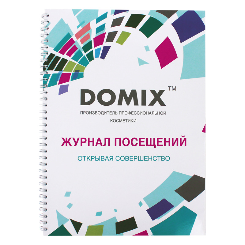 Domix, Журнал посещений (для учета посетителей в салонах красоты)