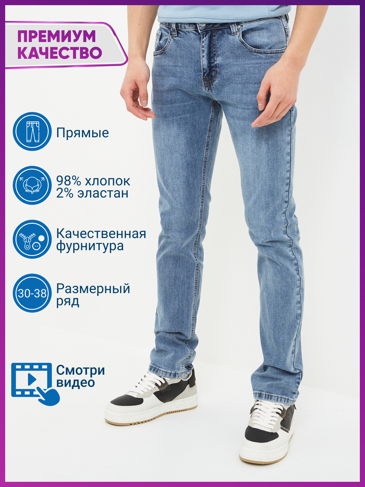 Купить Летние Джинсы Мужские Тонкие На Вайлдберриз