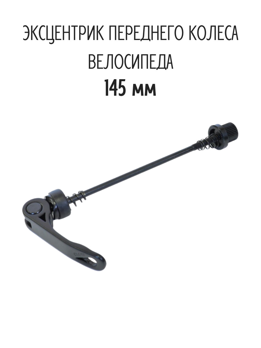 Эксцентрик велосипедный м10х35