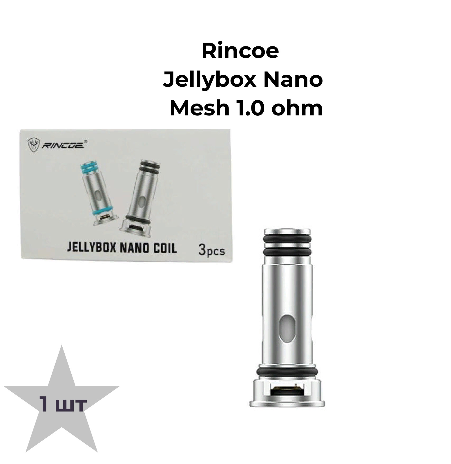 Jellybox Nano X Сменные Панели Купить