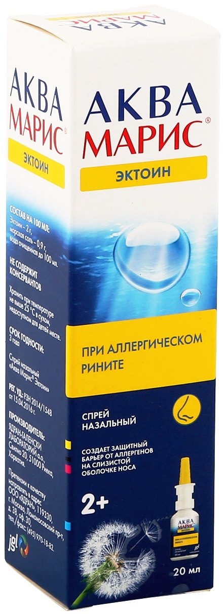 алерджи спрей. эктоин спрей инструкция. карт. аква марис эктоин спрей назальный спрей отзывы. аквамарис от аллергического ринита.