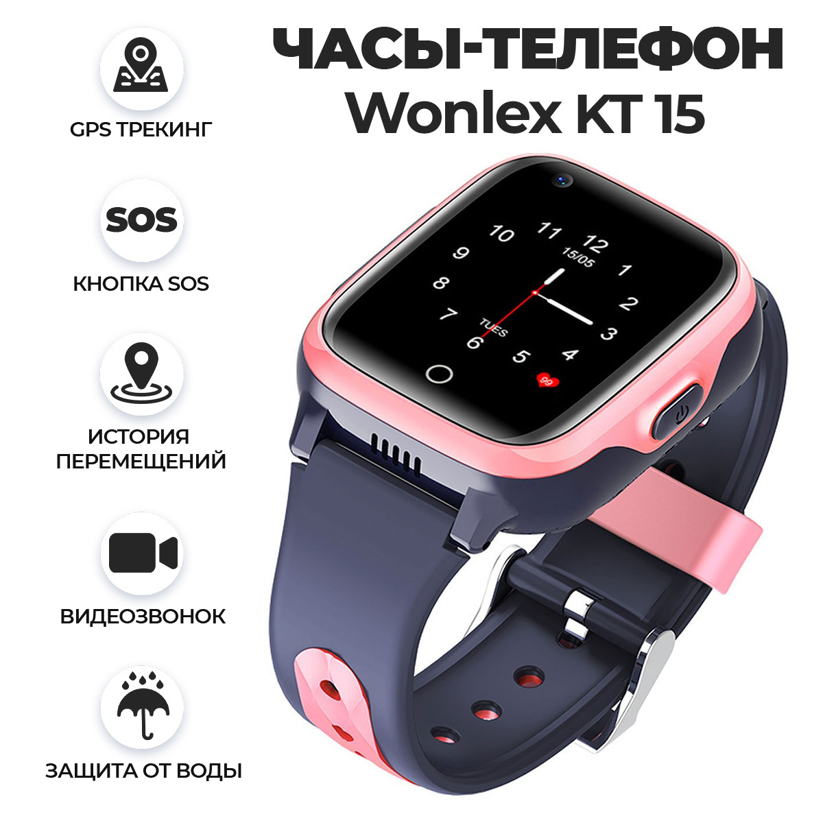 Смарт часы 4g. Часы Wonlex kt15. Smart Baby watch kt15. Wonlex kt15 4g. Wonlex kt15 4g Blue.