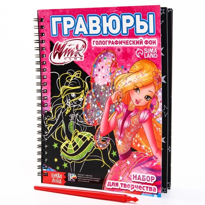 Winx Гравюра