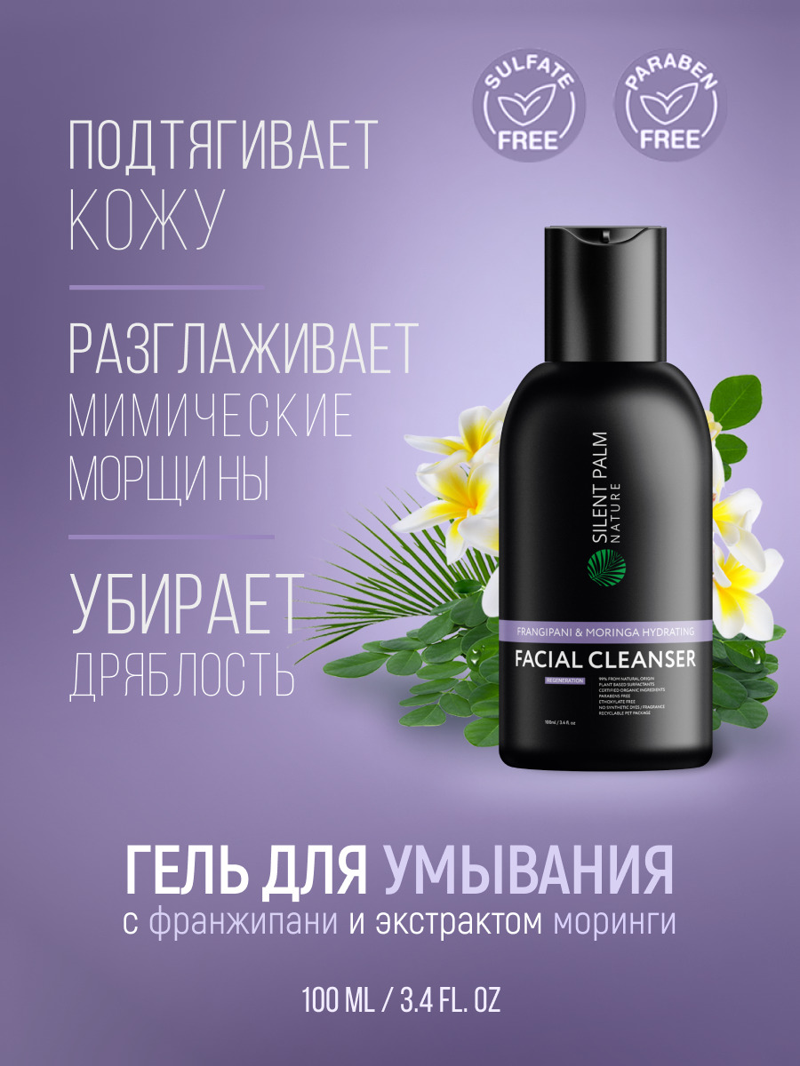 Комплексный уход для лица 7в1 Гель для умывания + Скраб + Маска серии Acne Control Professional