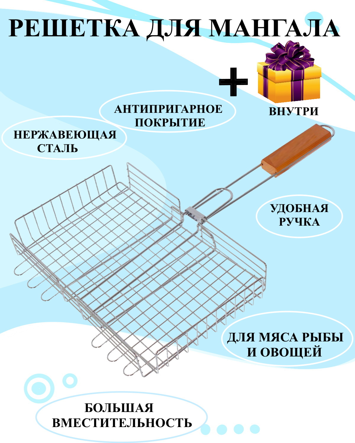 Решетка-гриль U & V Хромированная сталь купить по выгодной цене в  интернет-магазине OZON (569488896)