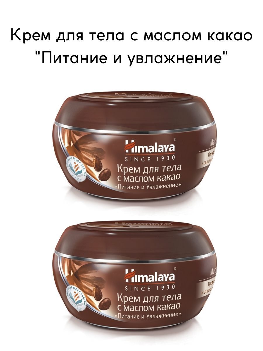 ZIAJA Крем с маслом какао для нормальной и сухой кожи (50 мл)