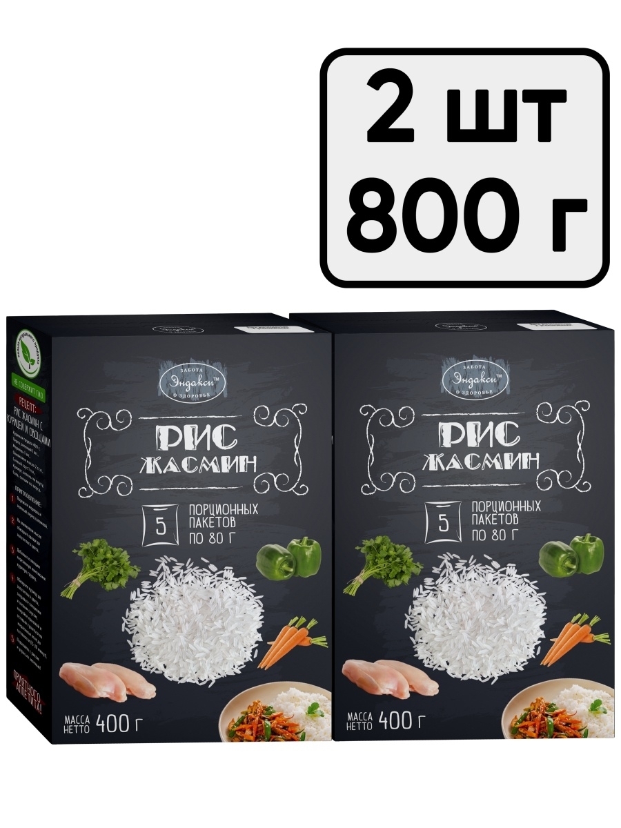 Рис Жасмин Эндакси, в варочных пакетах (5 пакетов по 80 г), 400 г - 2 шт