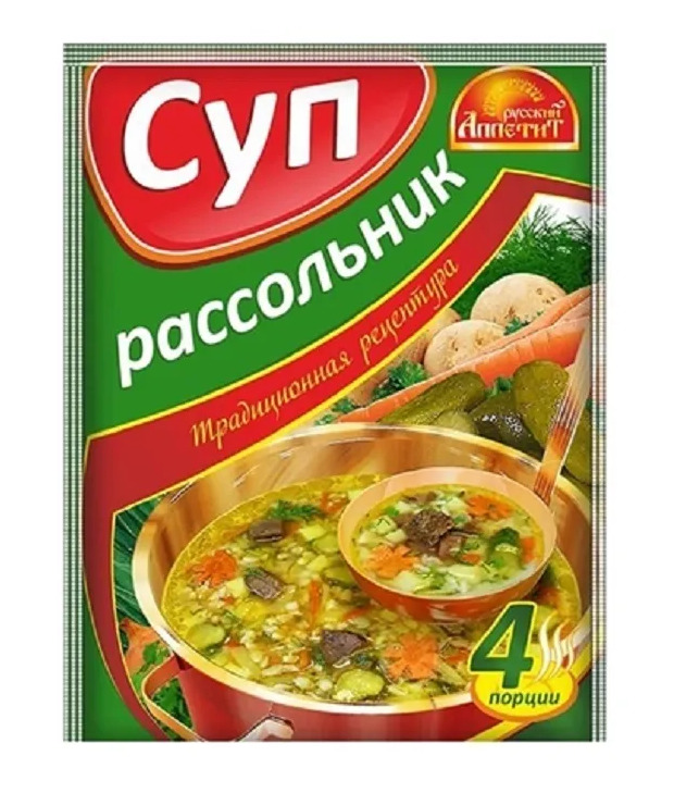 Русский аппетит суп солянка