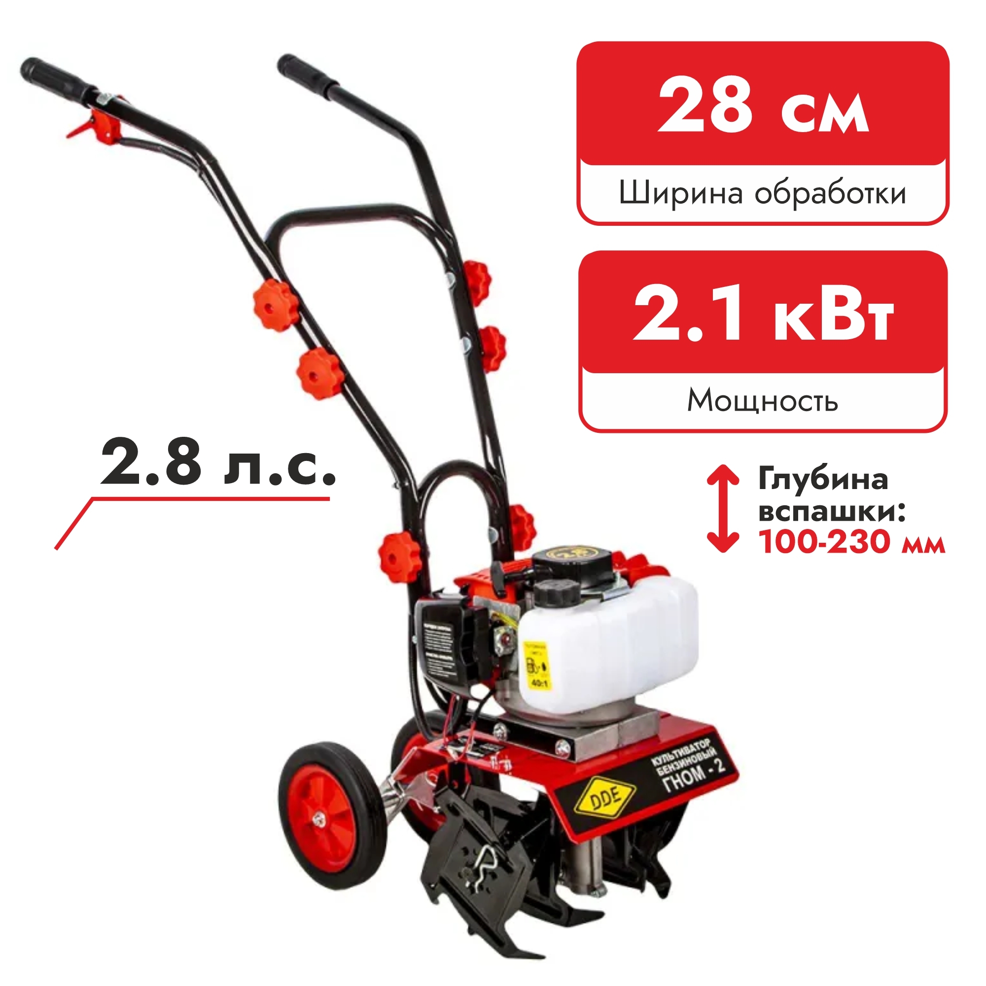 Dde v700 ii-буцефал 1м. культиватор dde гном-2. Dde ec900. культиватор бензиновый dde гном-2 2,8 л. культиватор dde.