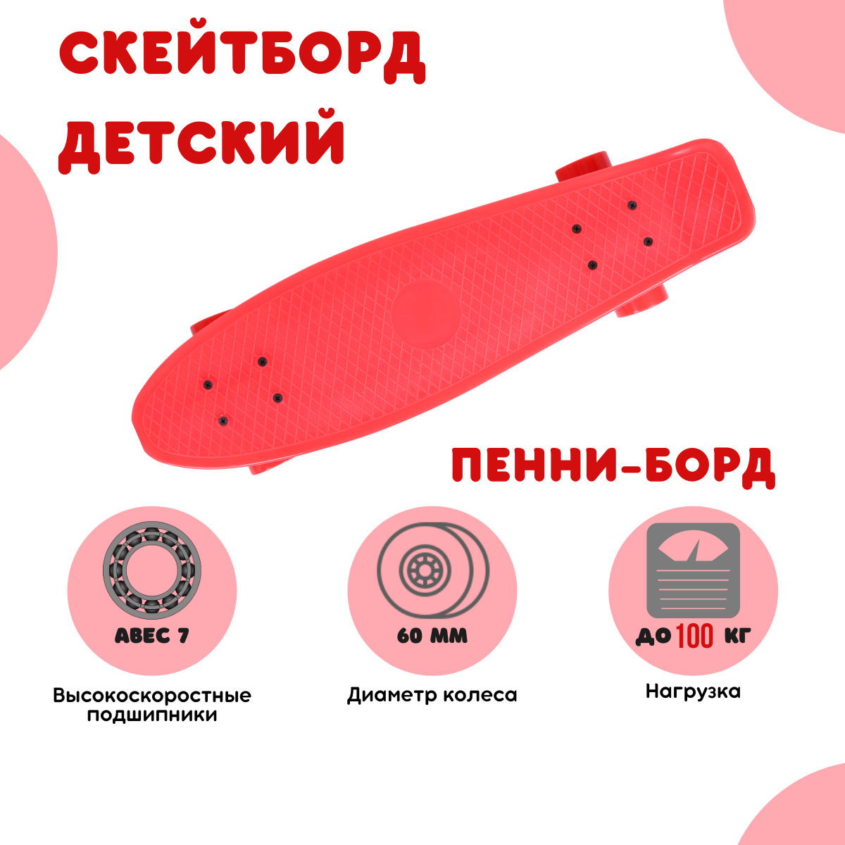 Скейтборд Actiwell ska-01 56 x 14,5 см. Самокат Actiwell. Самокат из ленты Actiwell.