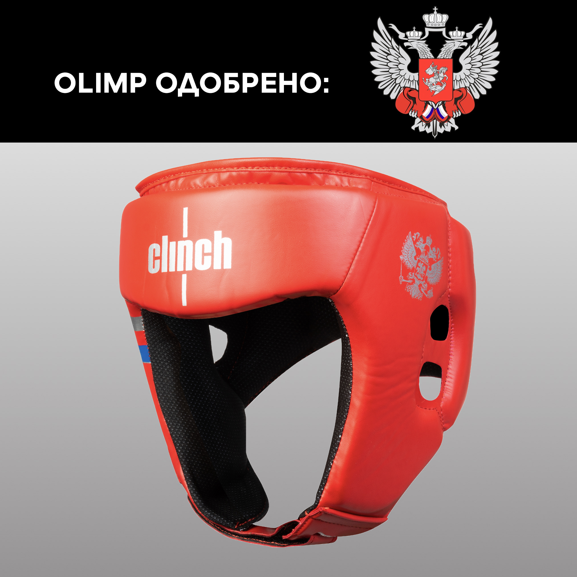 Боксерский шлем Clinch Olimp красный (размер XL)