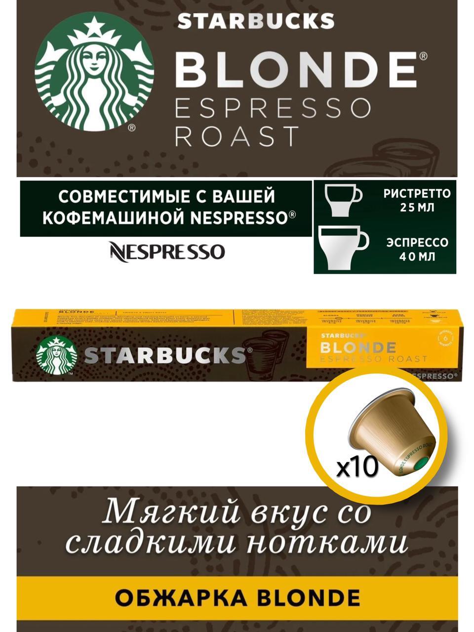 Кофе Starbucks Купить В Спб