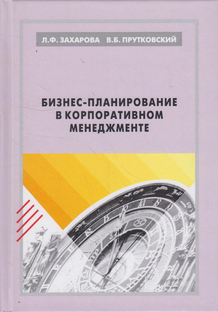 Технологическая схема разработки экспертного прогноза ю в сидельников