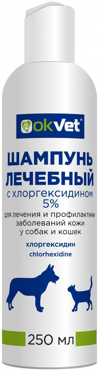 OKVET Шампунь лечебный с хлоргексидином 5% 250 мл.