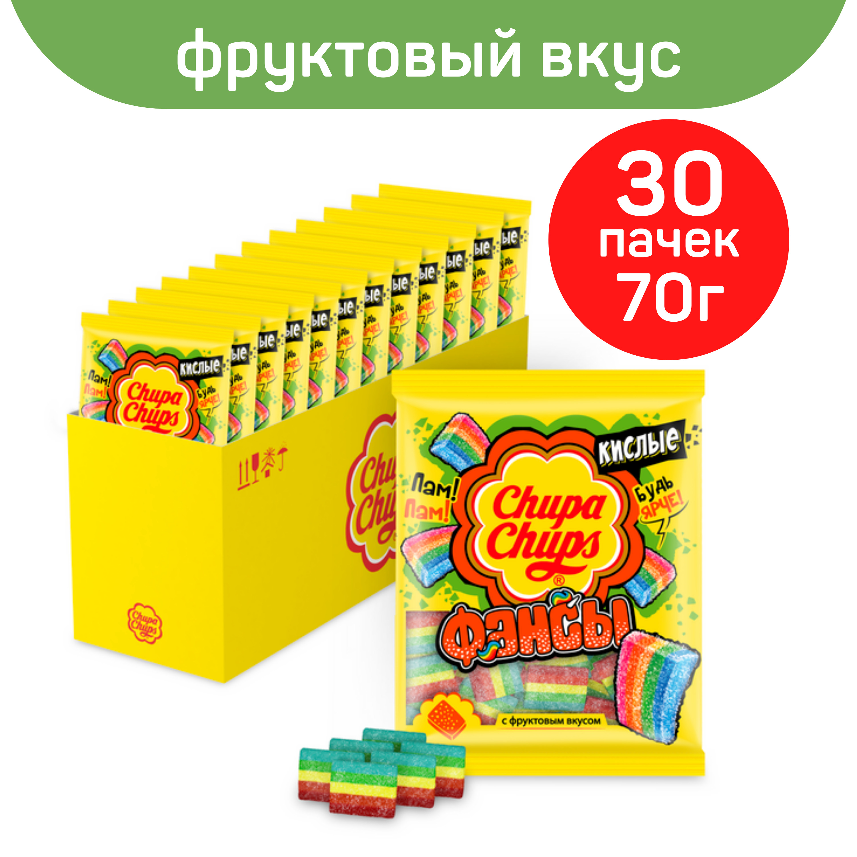 Мармелад жевательный Chupa Chups, Чупа-чупс, Кислые фансы, с фруктовым  вкусом, 30шт. по 70г.