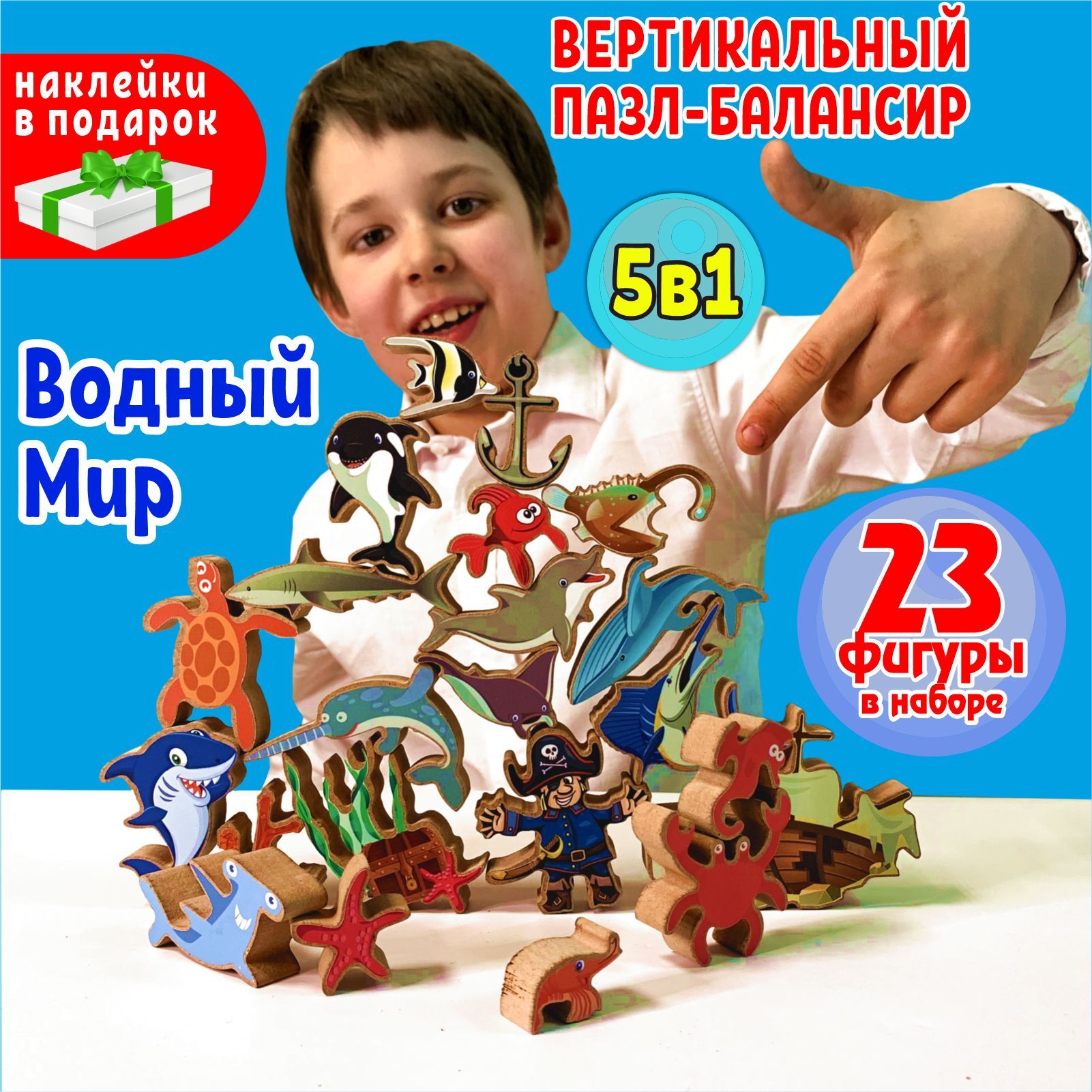 Развивающие деревянные игрушки. Балансир 