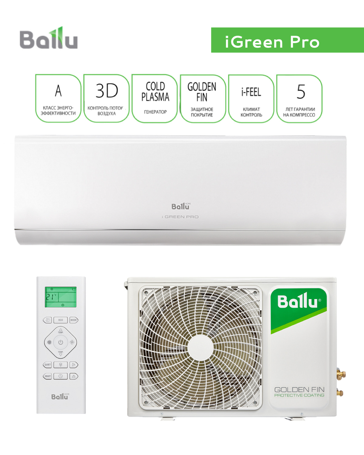 Igreen pro dc bsagi 09hn8. Сплит-система Ballu bsyi-07hn8/es Eco Smart DC белый. Сплит-система Ballu IGREEN Pro BSAG-09hn8 комплект. Наружный блок кондиционирования Ballu BSAG 09hn1 17y. BSAG-12hn1_ 20y.