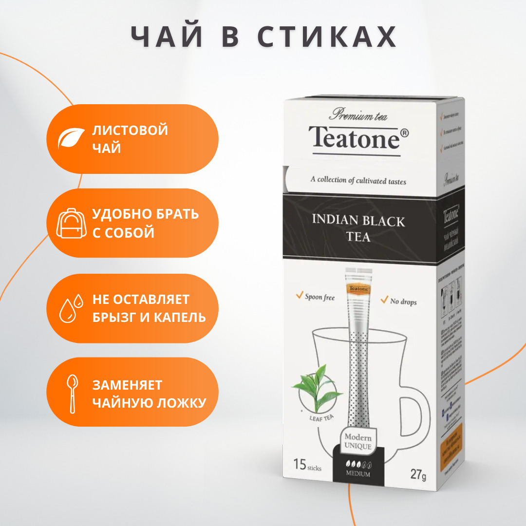 Чай Teatone Купить В Интернет Магазине