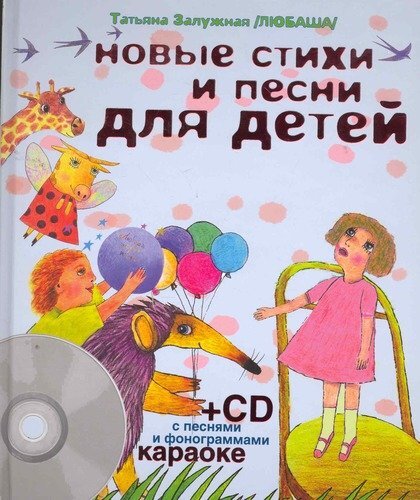 Детские песни новинки