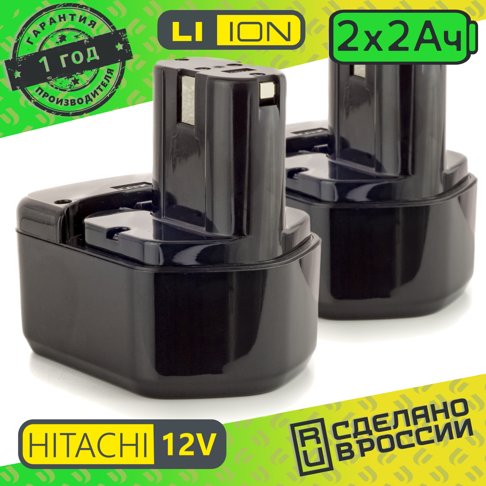 АккумулятордляшуруповертаHIТАСHIEB1215Li-ion12V2.0ah(комплектиз2хшт.)