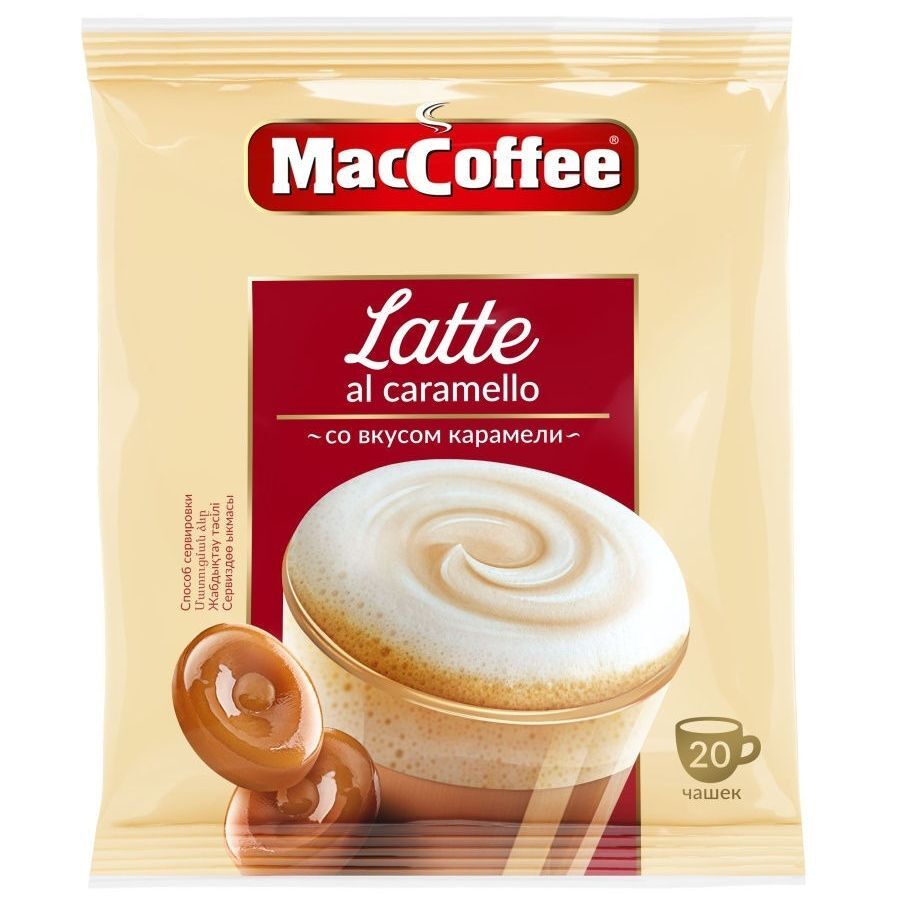 Напиток кофейный MacCoffee Latte al caramelo (МакКофе Латте карамель,  растворимый 3в1), со вкусом карамели, 20 шт по 22 г - купить с доставкой по  выгодным ценам в интернет-магазине OZON (599044112)