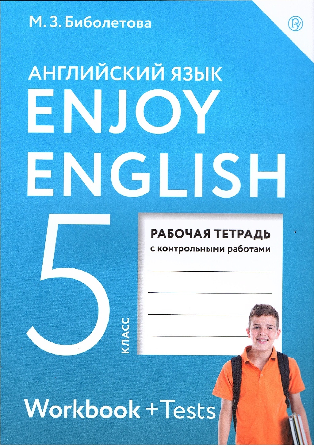 Английский 5 Класс Биболетова купить на OZON по низкой цене