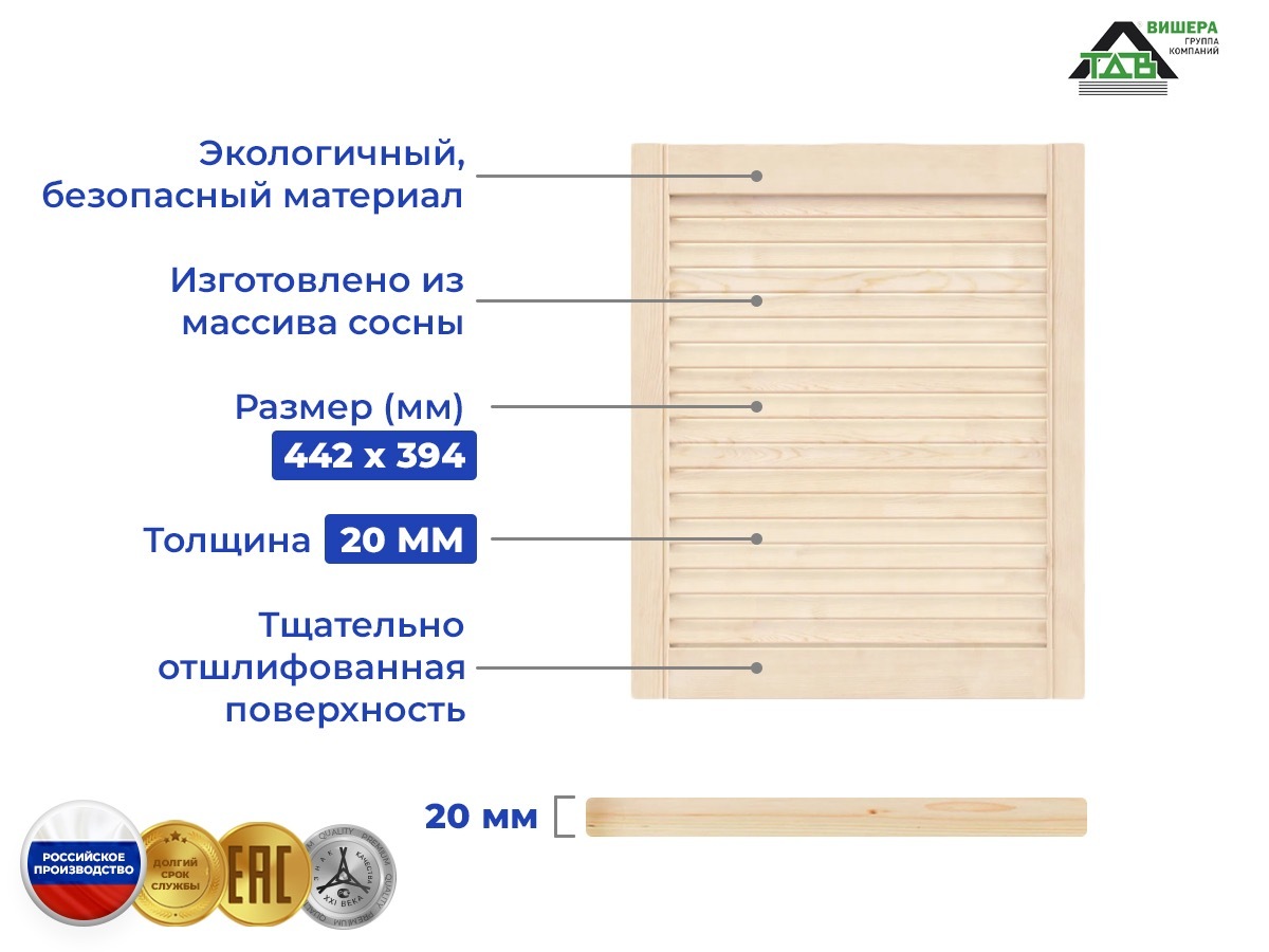 Дверца жалюзийная 442х394 деревянные жалюзи из дерева дверь мебельная купить на OZON по низкой цене (600814250)