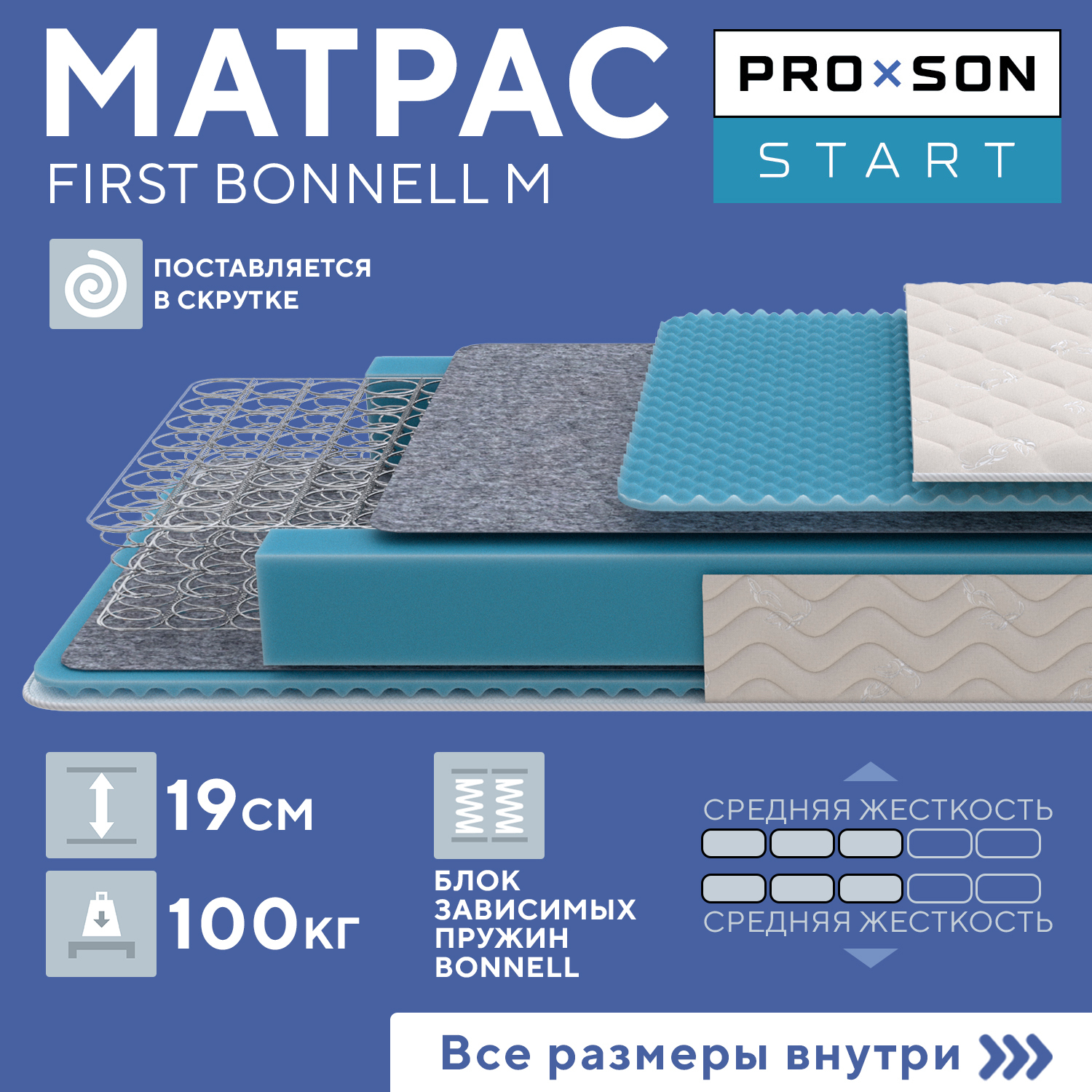 Матрас first m