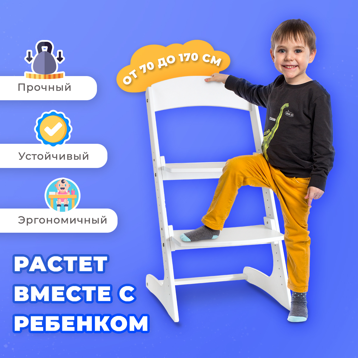 Jetmama стул