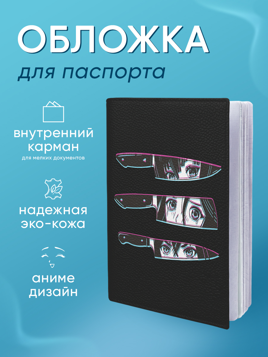 Обложка на паспорт / загранпаспорт мужская женская от бренда Берлога - 