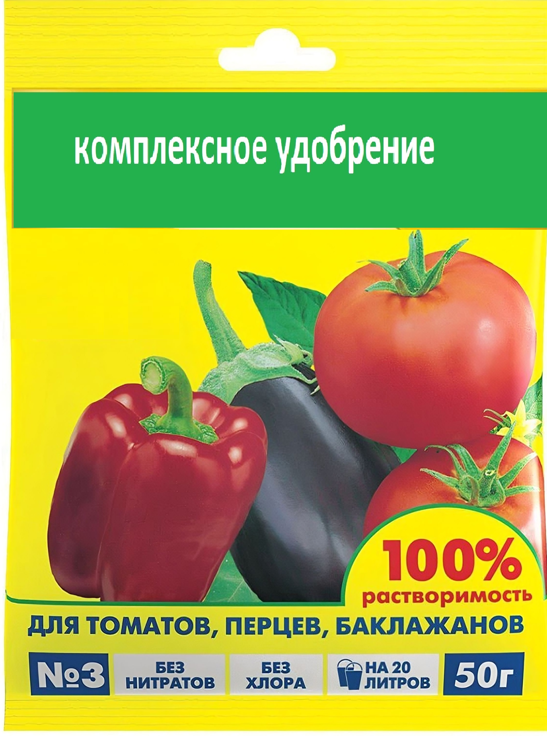 Подкормка томатов перцев баклажанов. Томат перчик. ому для томатов перцев баклажан.
