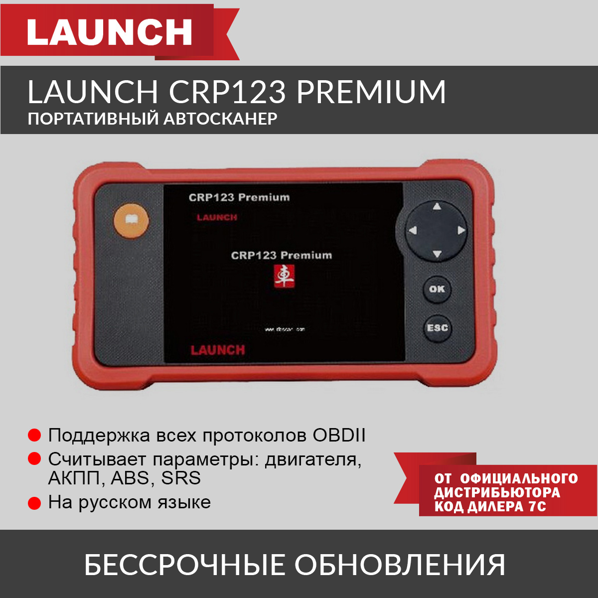 АвтосканерLaunch