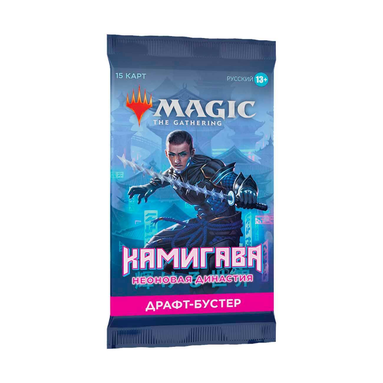 Драфт бустер. Мтг камигава неоновая династия. дисплей сет бустеров камигава. камигава неоновая династия на русском языке. kamigawa neon dynasty booster.