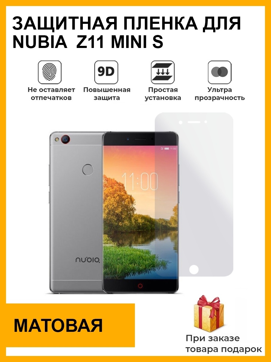 Защитная пленка Гидрогелевая защитная плёнка для NUBIA Z11 Mini S,матовая,  на дисплей,для телефона,не стекло - купить по выгодной цене в  интернет-магазине OZON (604372608)