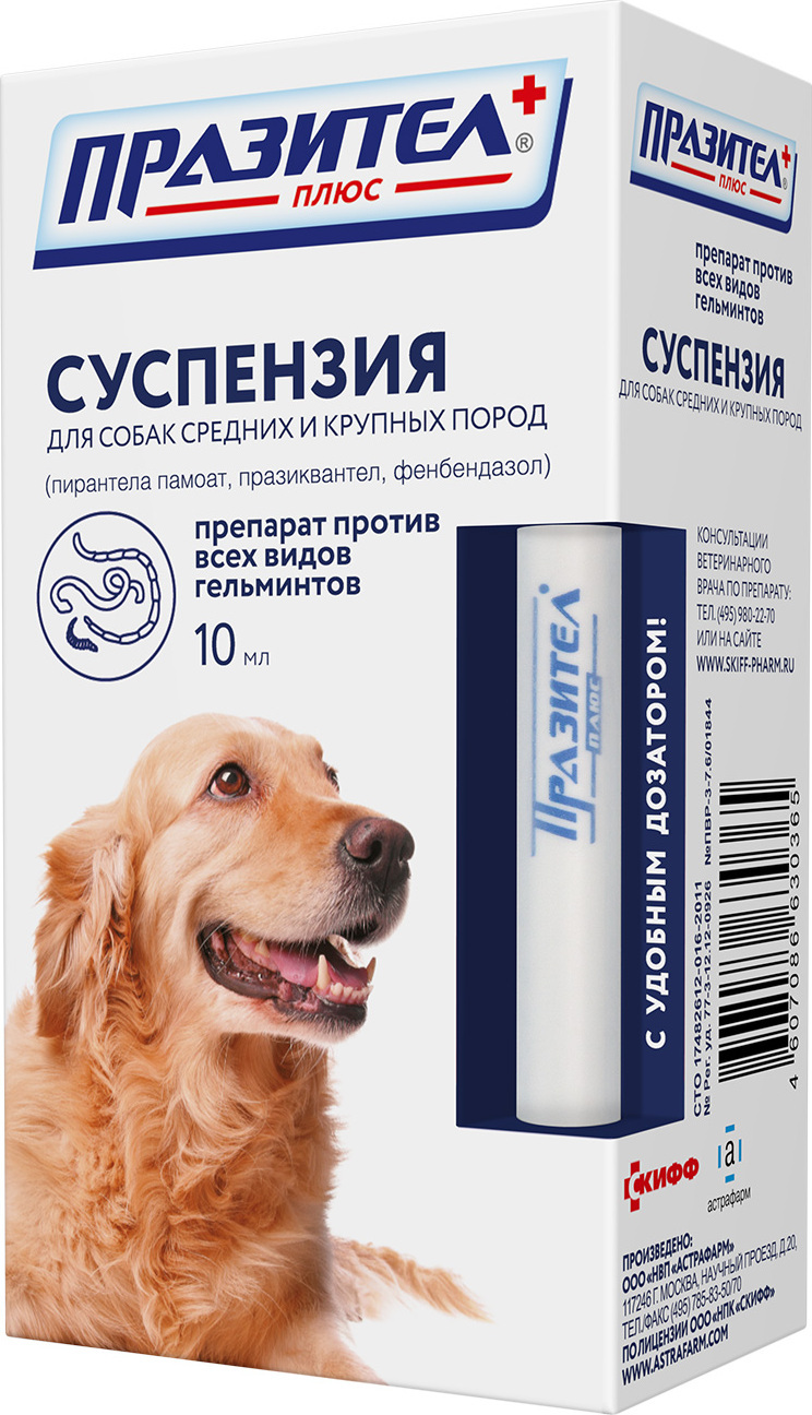 Празител для кошек суспензия