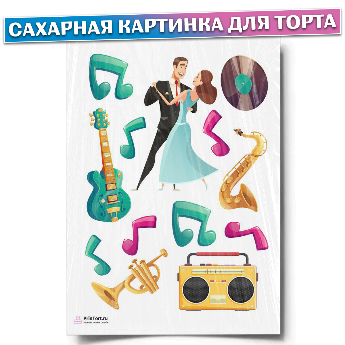 Сахарная картинка а4