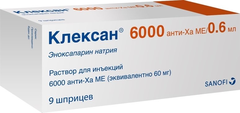 Клексан Фото Упаковки