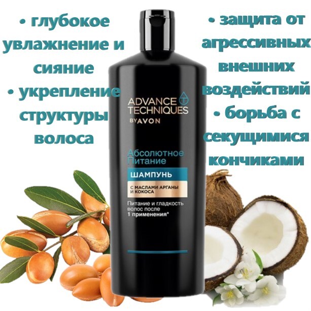 Avon питание. Avon шампунь 700 мл. Шампунь абсолютное питание эйвон. Шампунь эйвон абсолютное питание 700 мл. Эйвон шампунь абсолютное питание 400 мл.