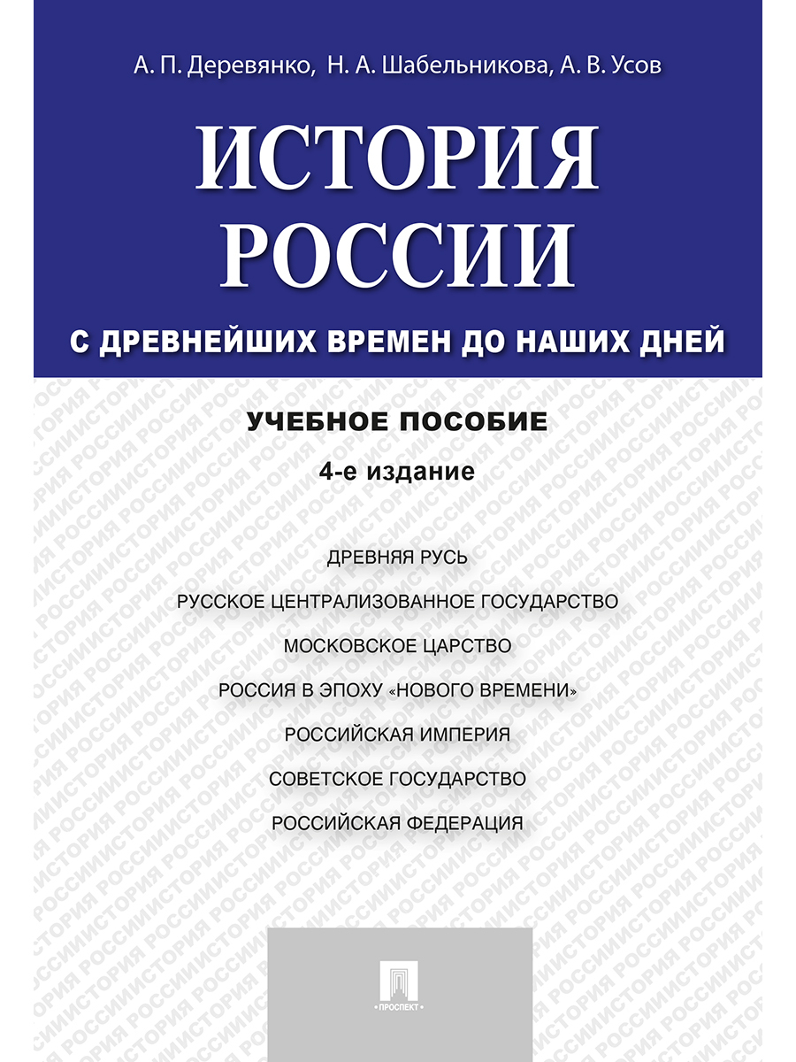 История России В Фотографиях Официальный Сайт